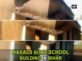Naxals bomb school building in Bihar