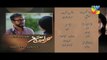 Sehra Main Safar Episode 19 Promo HUM TV Drama 22 April 2016