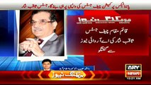 Commission will formed after returns of CJ - Justice Saqib Nisar takes oath of acting Chief Justice of Pakistan