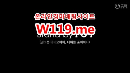 경마예상,경마결과 ☞ T119.me ☜  미사리경정