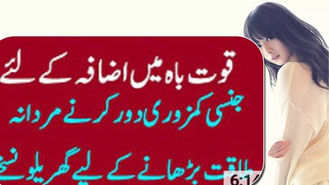 mardana kamzori nafas ki motai quwat e bah ke liye