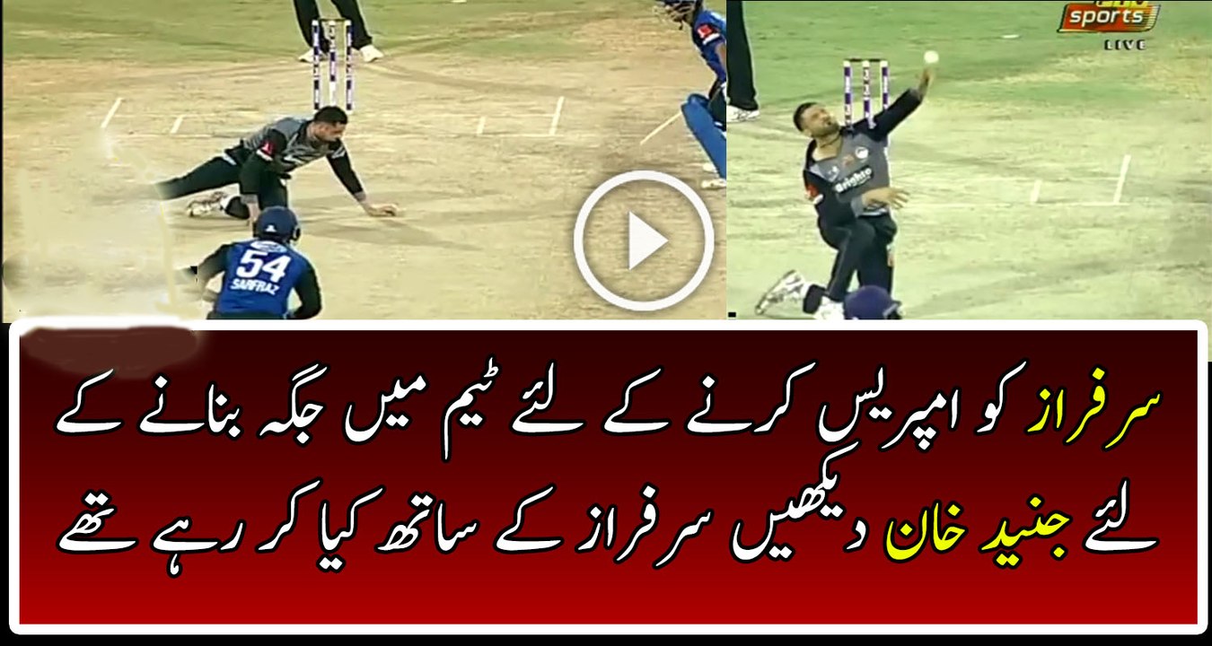 How Junaid Khan is Trying to Impress Sarfraz Ahmed | PNPNews.net