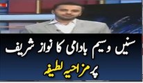 Waseem Badami Cracks A Joke On Nawaz Sharif And Patwaris