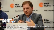 Доклад Госдепа о массовых нарушениях прав человека на Украине остался незамеченным