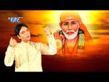 तू ही तू - Sai Tere Pass Aa Gaye | Sanoj Kumar | Hindi Sai Bhajan | Popular Sai Baba Geet