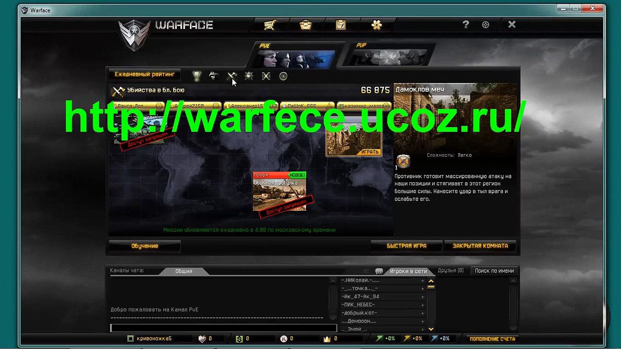warface торрент