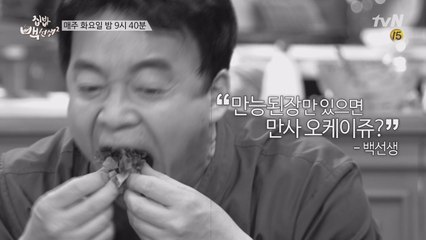 10분에 10가지 요리! '만능된장' 시간!