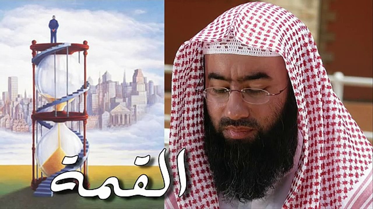 محاضرة بعنوان القمة لفضيلة الشيخ نبيل العوضي