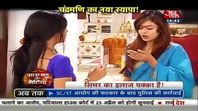 Sasural Simar Ka- 23rd April 2016-SBB Segment
