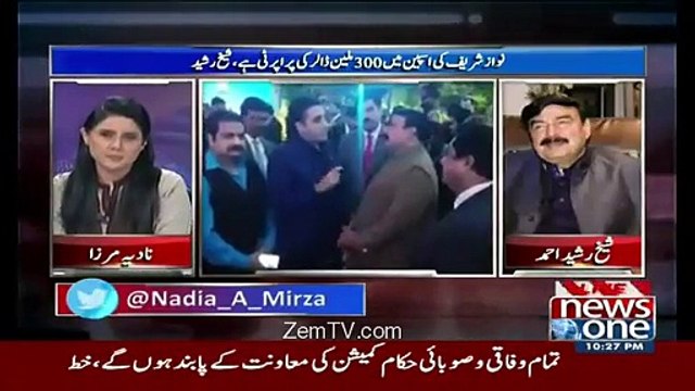 Shaikh Rasheed Bilawal Bhutto Zardari Going To Become My Friend