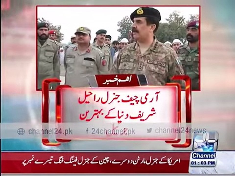 General Raheel Sharif