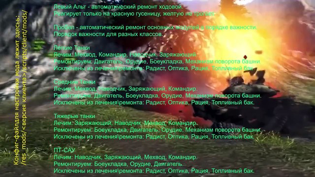 Модпак Джова к патчу 0.9.6. Лучшая сборка модов World Of Tanks.