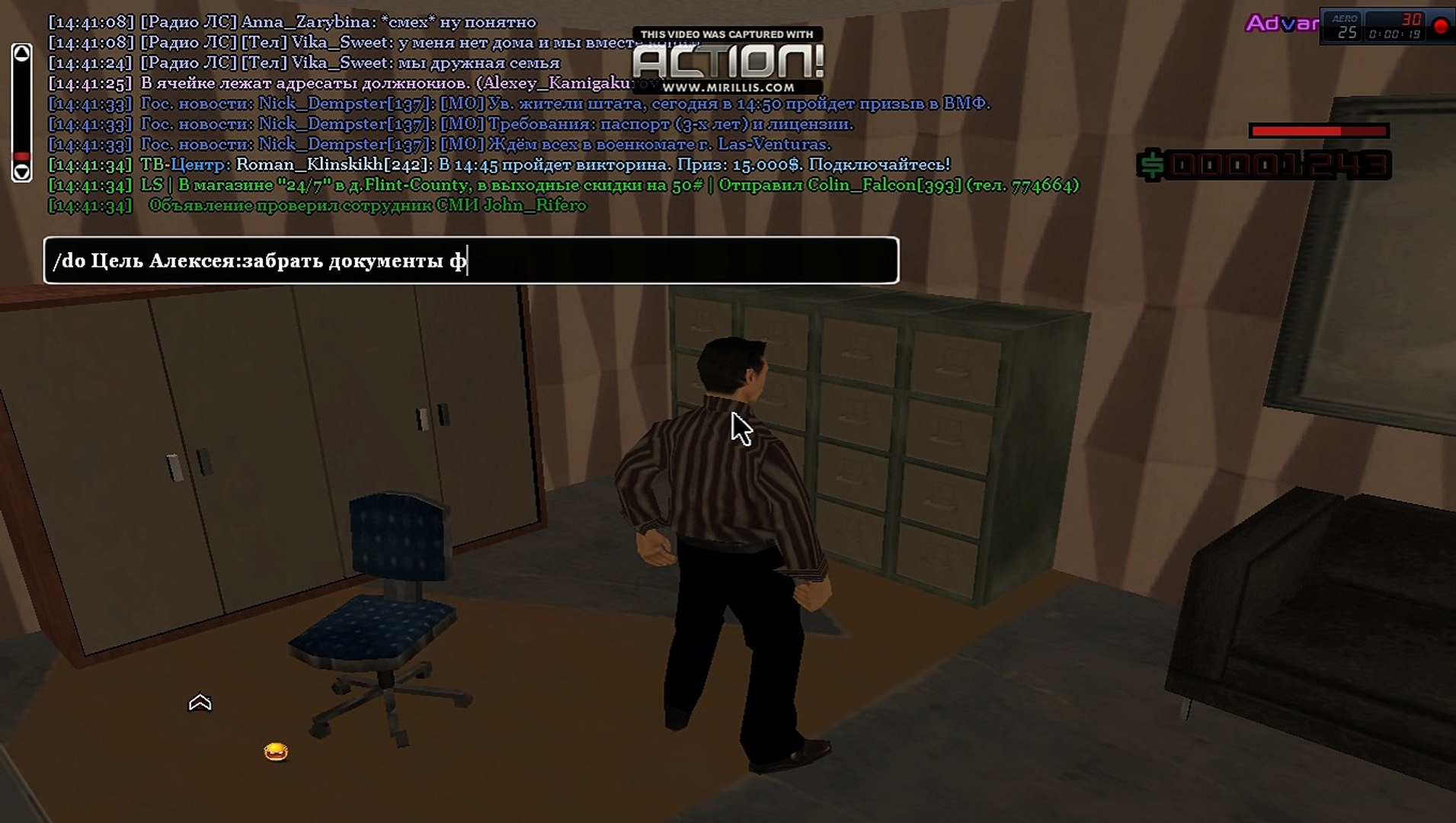 RP для АПППП