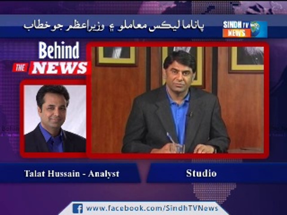 BEHIND THE NEWS 22-04-2016