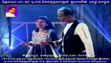 TMS golden voice is with TMS Moghan in Singapore. vol 7