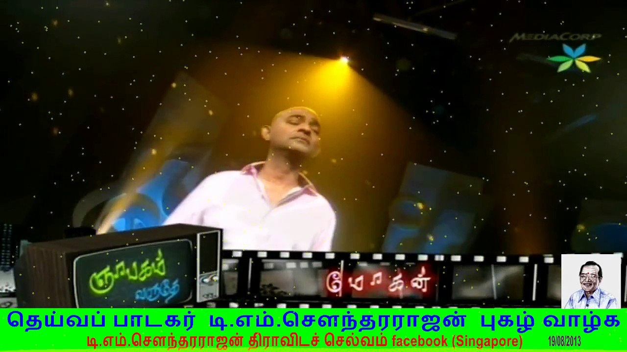 tms memory