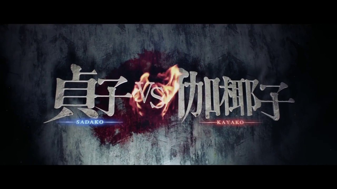 Sadako Vs Kayako - Bande-Annonce