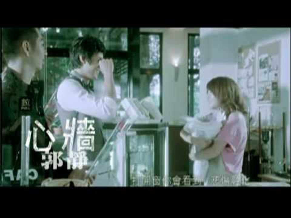 郭靜_心牆 官方版60秒MV