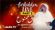Forbidden Love: Love of Gohar Shahi - PART 3 || By Younus AlGohar