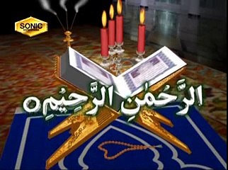 Surah Fatihah Recitated By Qari Syed Sadaqat Ali