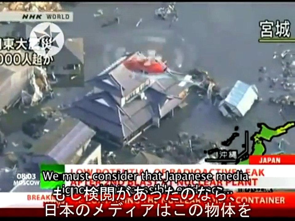 Incroyable UFO!! Fukushima, Tokyo, Osaka au Japon