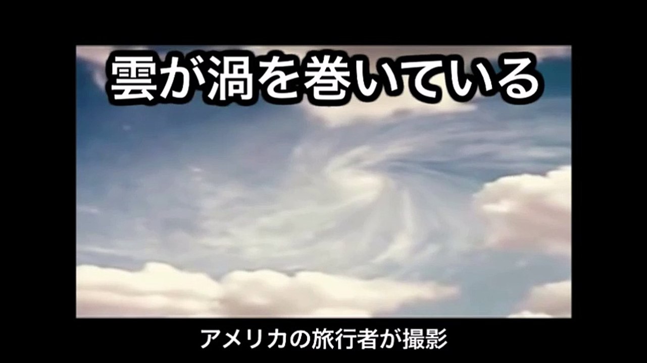 UFO au Suisse 2015