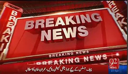 Which Demand Of Imran Khan Nawaz Sharif Accepted