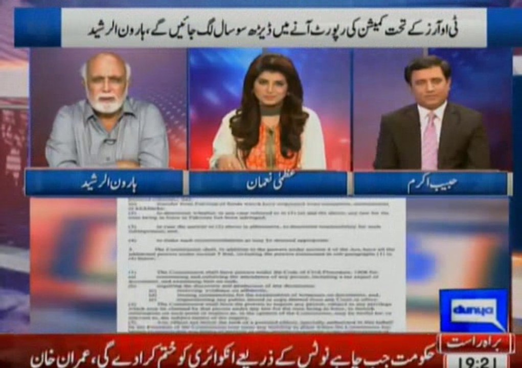 Kuch Khuda Ka Khauf Krain - Haroon Rasheed Ne Habib Akram k Arguments pr sher suna dia