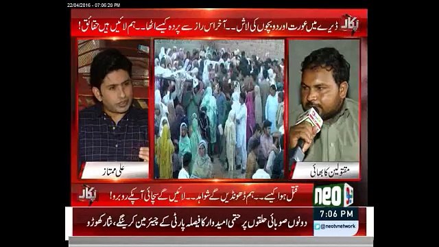 Brother of victims telling the realty of murder. Watch Pukaar With Ali Mumtaz