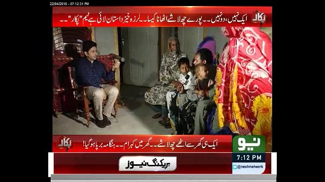 Sister of Victims telling the realty of Murder. Watch Pukaar With Ali Mumtaz