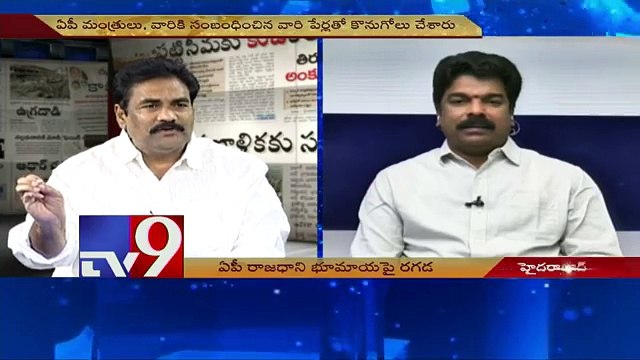 YSRCP's land grabbing charges against TDP - News Watch - TV9 10