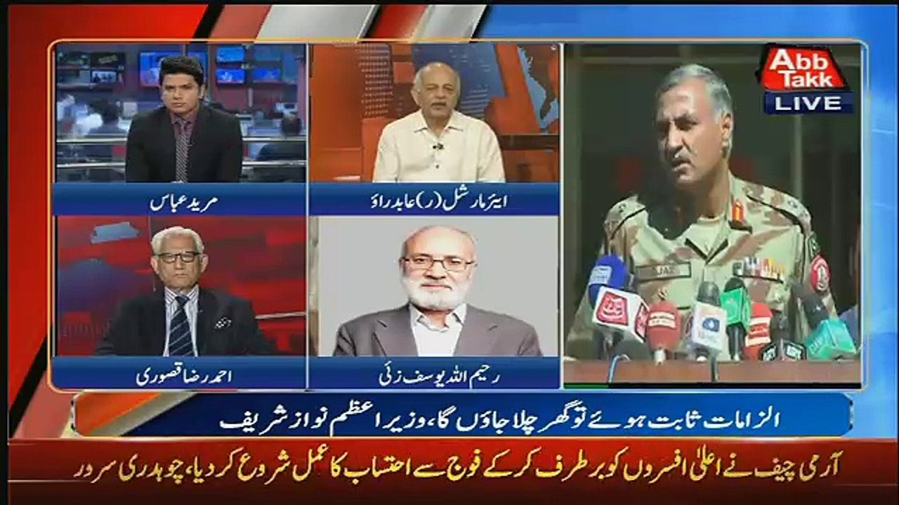 Special Transmission On Abbtak News – 23rd April 2016