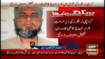 Suspect owns up to killing KESC MD Shahid Hamid with Saulat Mirza