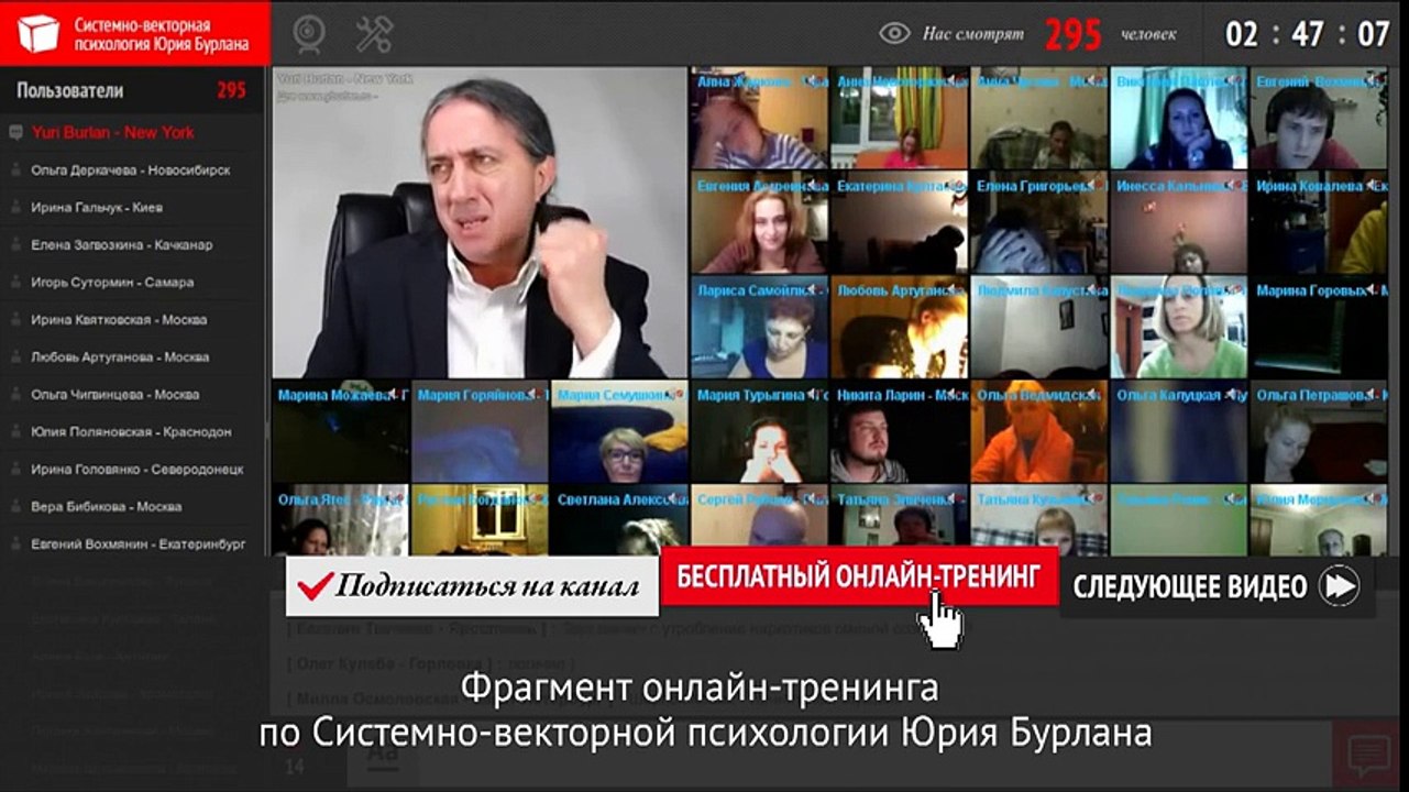 Аутизм? Шизофрения? Орать не надо! Системно-векторная психология Юрия Бурлана