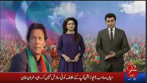 Nawaz Sharif Legs Starts Shaking After Hearing 5 Demands Of Imran Khan Over Panama Leaks