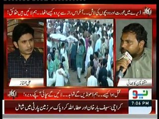 Pukaar - 23rd April 2016