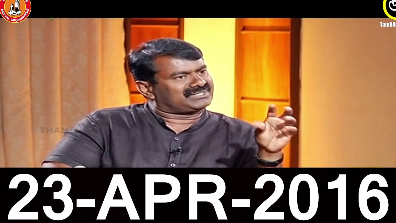 P03 | Seeman Interview - 23 April 2016