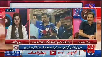 Faisal Raza Views About Nay Pak Sar Zameen