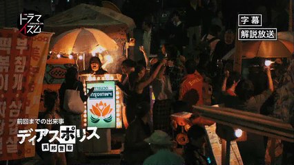 Dias Police - Ihou Keisatsu EP02 720p