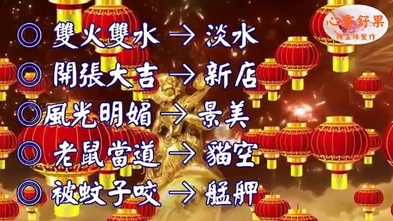 Lagu taiwan