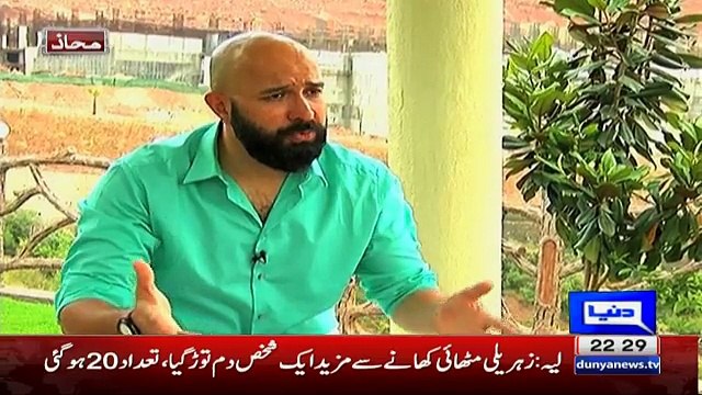 Mahaz Wajahat Saeed Khan Kay Sath - 23rd April 2016