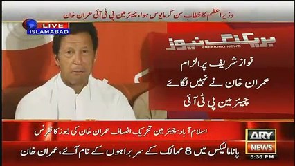 Imran Khan's Press Conference In Reply To Nawaz Sharif's Address – 23rd April 2016