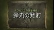 【MH3】Monster Hunter 3(tri) wii controls 『HeavyBowgun』