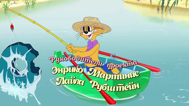 Новые серии: Кот Леопольд - Парк развлечений (5 сер