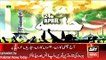24th PTI and Pak Sar Zameen Party Jalsa Updates - ARY News Headlines 24 April 2016,