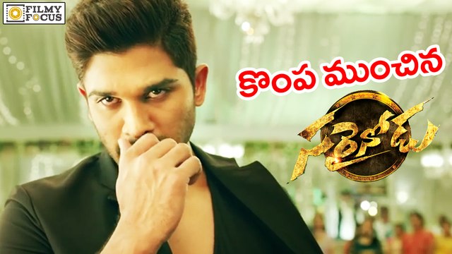 Allu Arjun's Sarrainodu Shocking Collections at Box Office - Filmyfocus.com