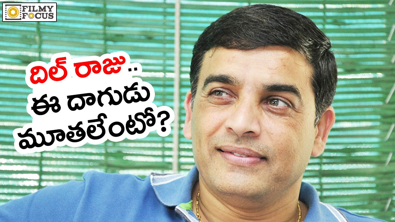 Dil Raju Says On Supreme Movie Release - Filmyfocus.com