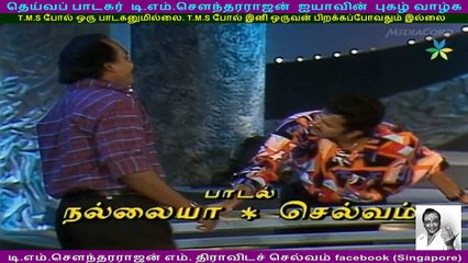 Legend T M SOUNDERARAJAN _ selvam (singapore) _ Nallaiah