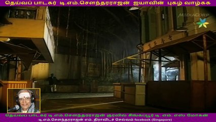 Singapore TMS Mohan singing T M Sounderarajan song (super) part 2