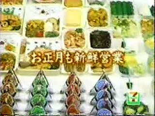 パペポTV　９２年新春スペシャル　その２
